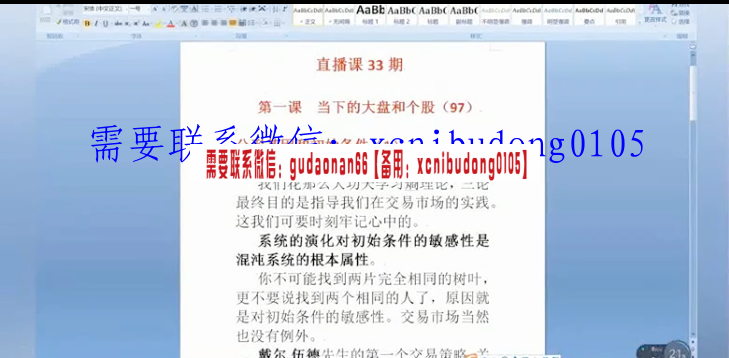 量学大讲堂姚工线上33期高清原版视频课程