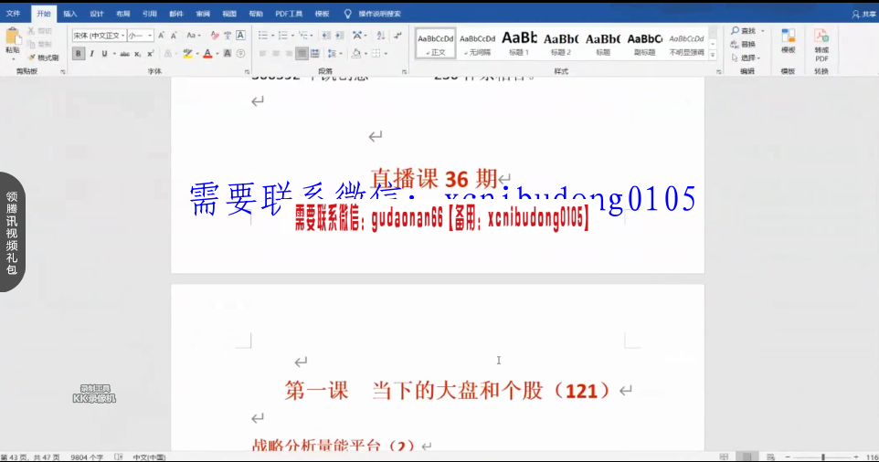 量学大讲堂姚工线上36期高清原版视频课程