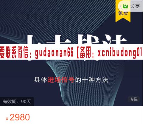 曲君洁  江海弟子 【实战课】十大战法 视频课程