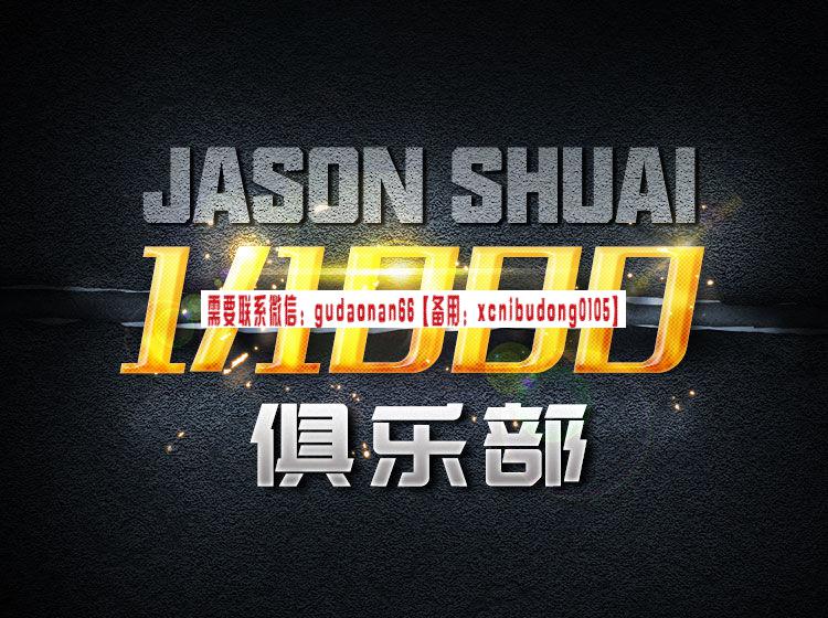 老马点金 2023《波段是金~股民实用波段操盘攻略》股票视频课程(图6) 帅健翔 帅老板 2023年千分之一俱乐部 视频课程