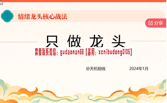 老马点金2024年《期权百倍实战速成系列》期权课程视频