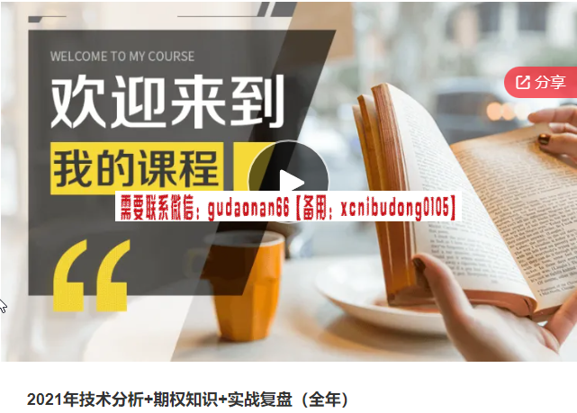 财学堂北斗老师疯狂短线系统课 23集