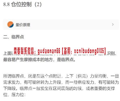 简放 仓位管理仓位控制 PDF文档