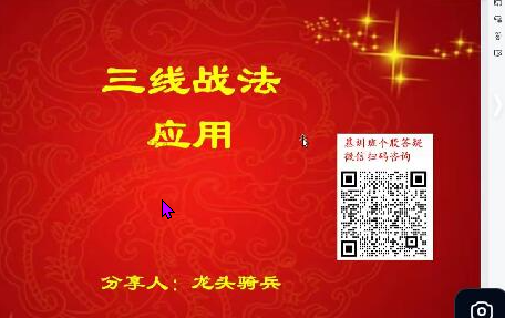 量学大讲堂单晓禹2025龙头骑兵第26期课程正课系统课+收评共32视频