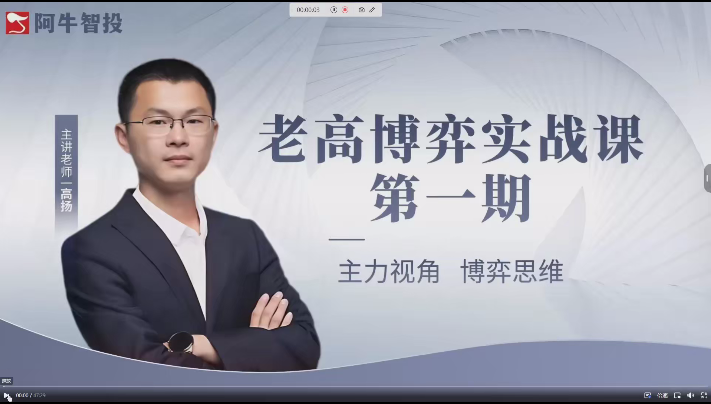 高杨股票博弈交易法