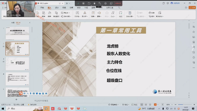 点击查看原图 QQ20250428-165244.png