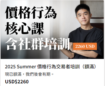 太妃价格行为核心视频课程太妃的市場朗讀 為交易者找好方法