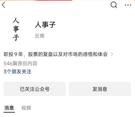 人事子 职投之路高阶班 高阶班原价6888元